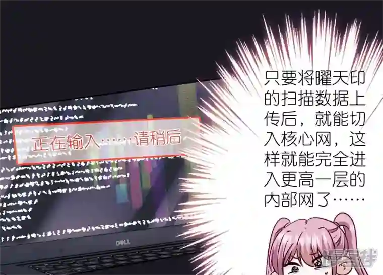 最豪赘婿 龙王殿第229话 “诺”之一字
