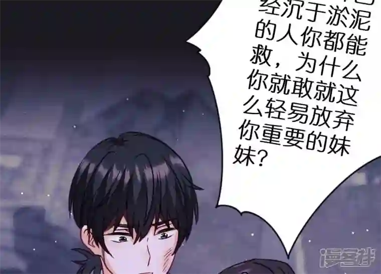 最豪赘婿 龙王殿第229话 “诺”之一字