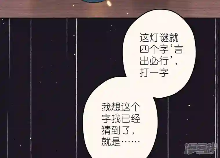 最豪赘婿 龙王殿第229话 “诺”之一字