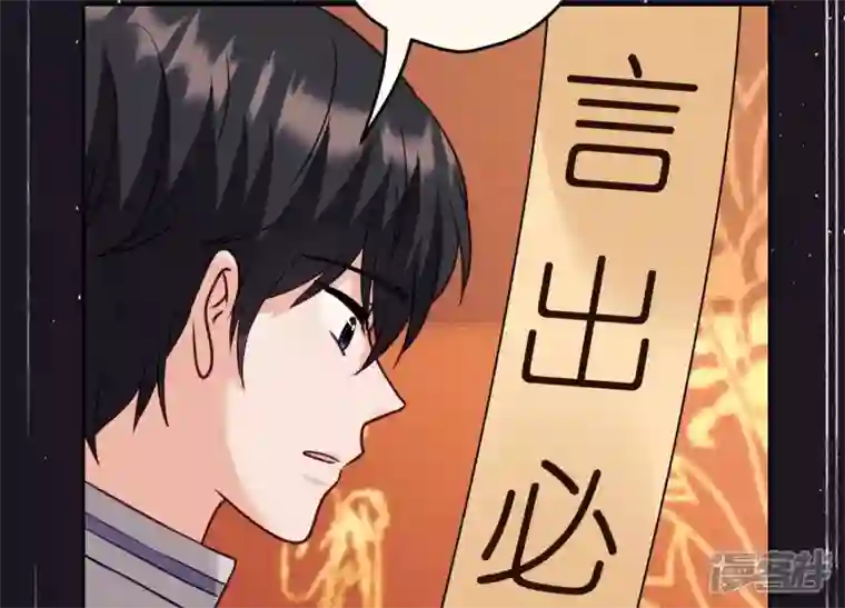 最豪赘婿 龙王殿第229话 “诺”之一字