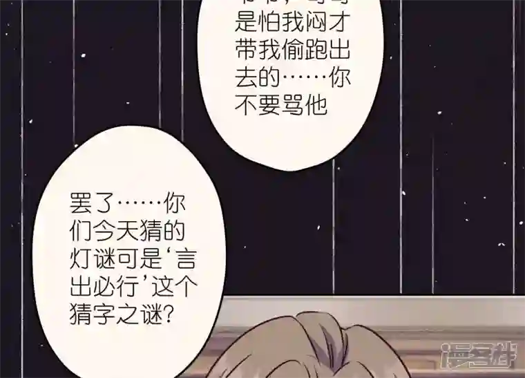 最豪赘婿 龙王殿第229话 “诺”之一字