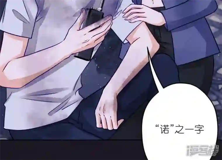 最豪赘婿 龙王殿第229话 “诺”之一字