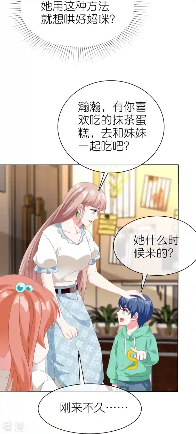 冰山总裁强宠婚第228话 熟悉的亲吻