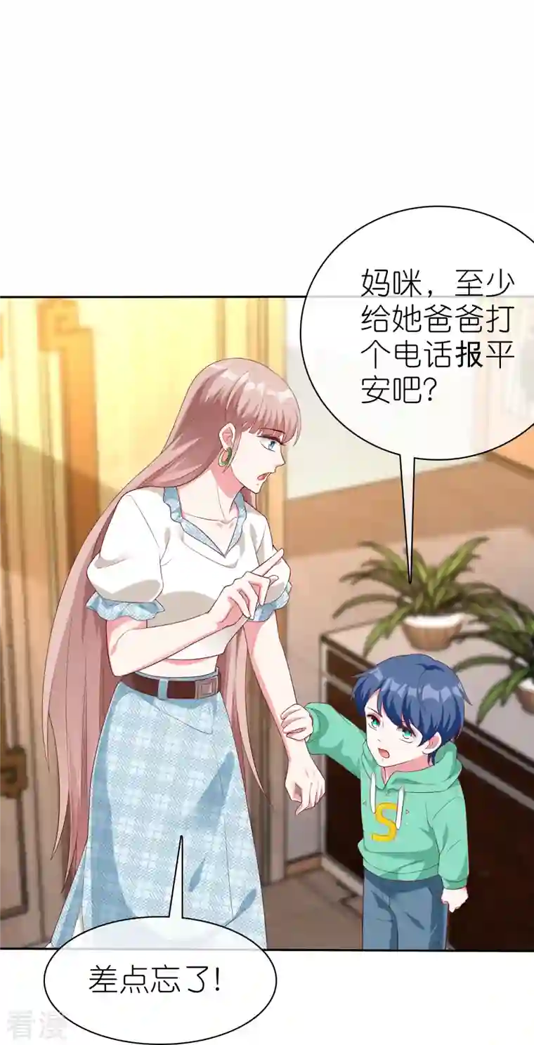 冰山总裁强宠婚第228话 熟悉的亲吻