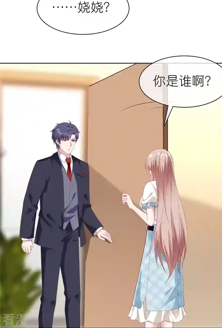 冰山总裁强宠婚第228话 熟悉的亲吻