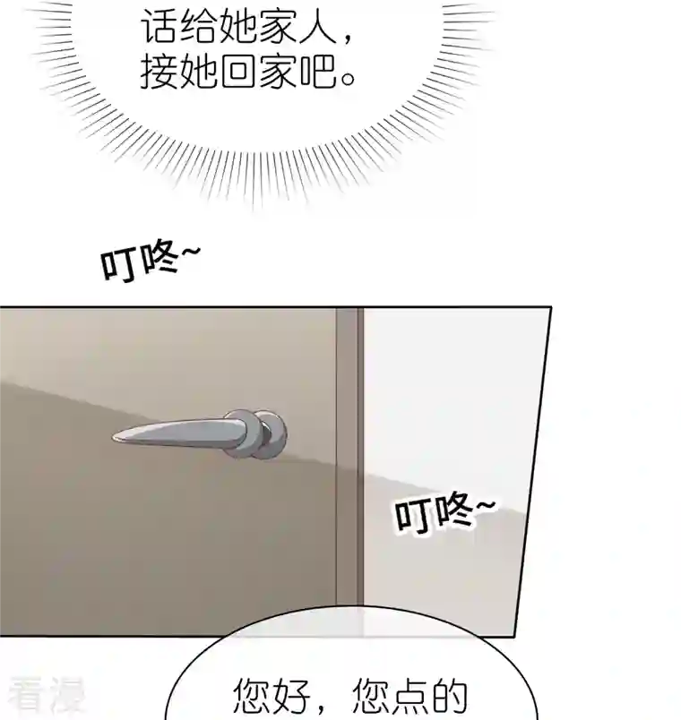 冰山总裁强宠婚第228话 熟悉的亲吻