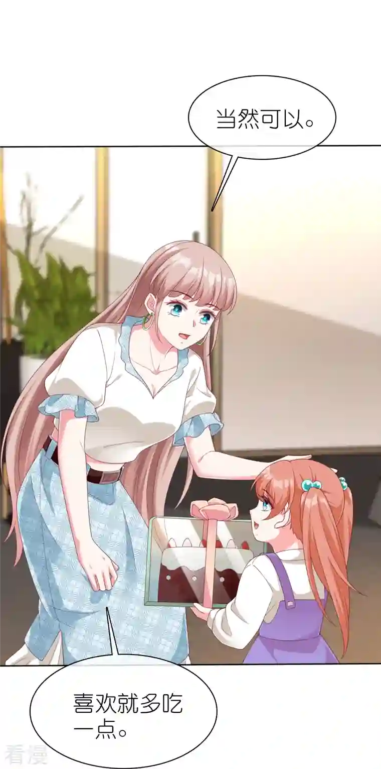 冰山总裁强宠婚第228话 熟悉的亲吻