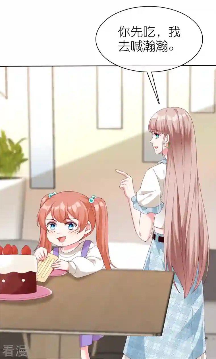 冰山总裁强宠婚第228话 熟悉的亲吻