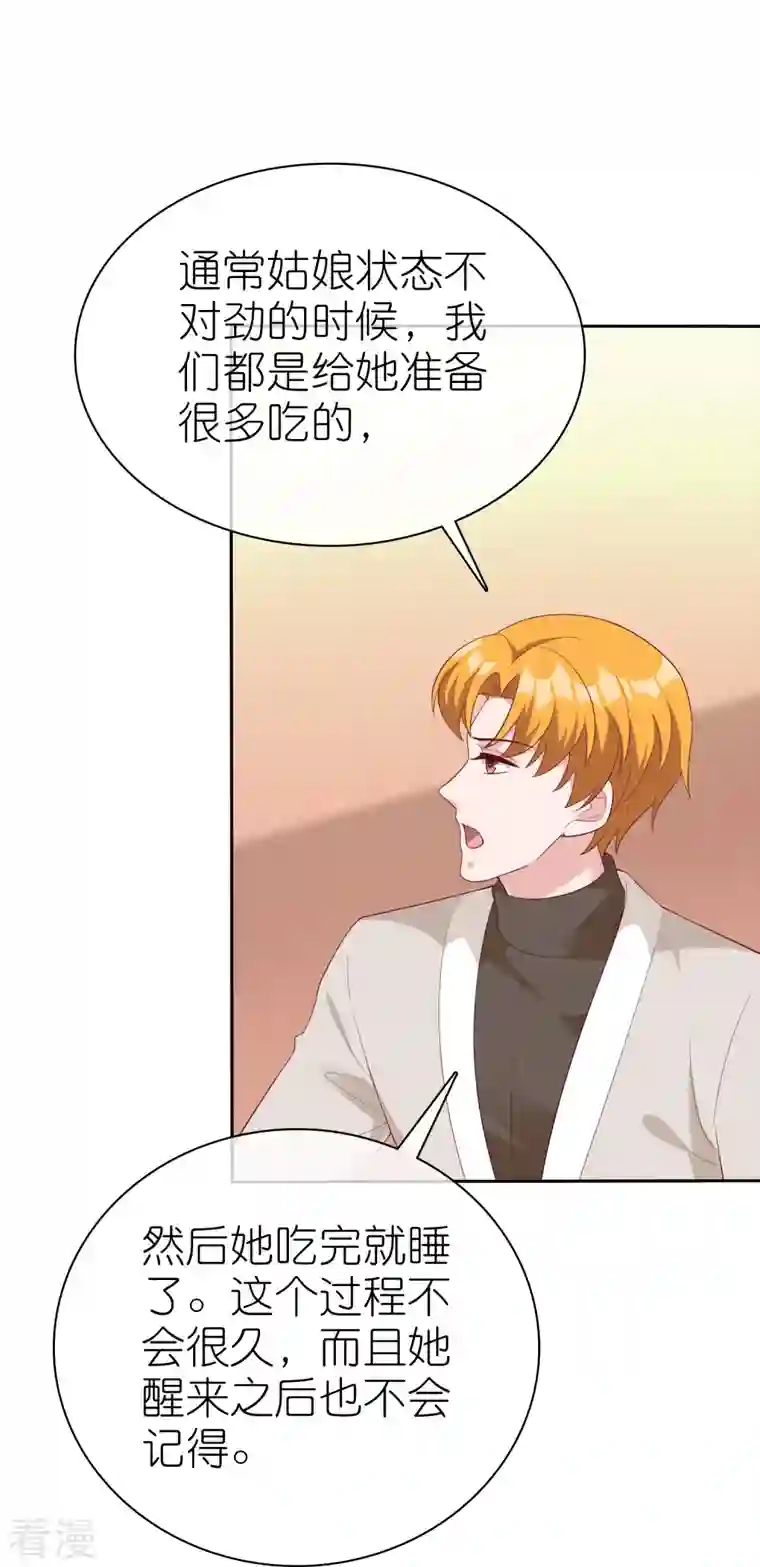 冰山总裁强宠婚第229话 老爹要抓住机会呀