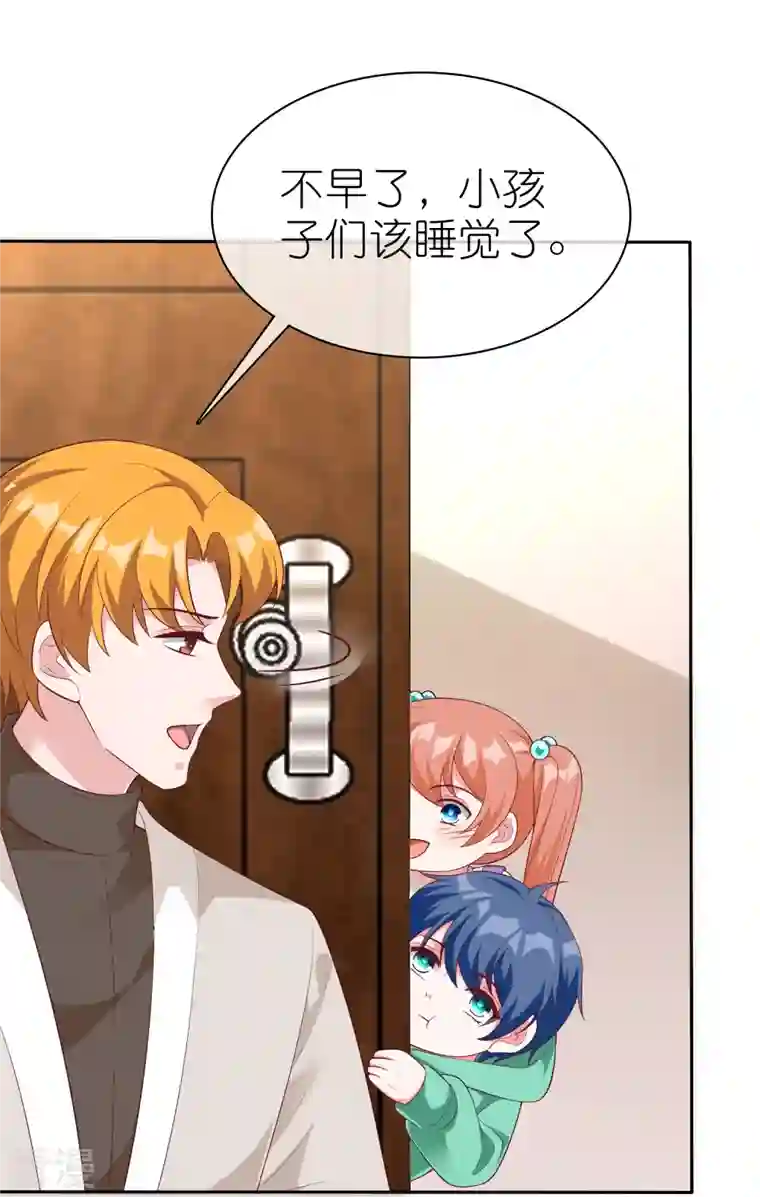 冰山总裁强宠婚第229话 老爹要抓住机会呀