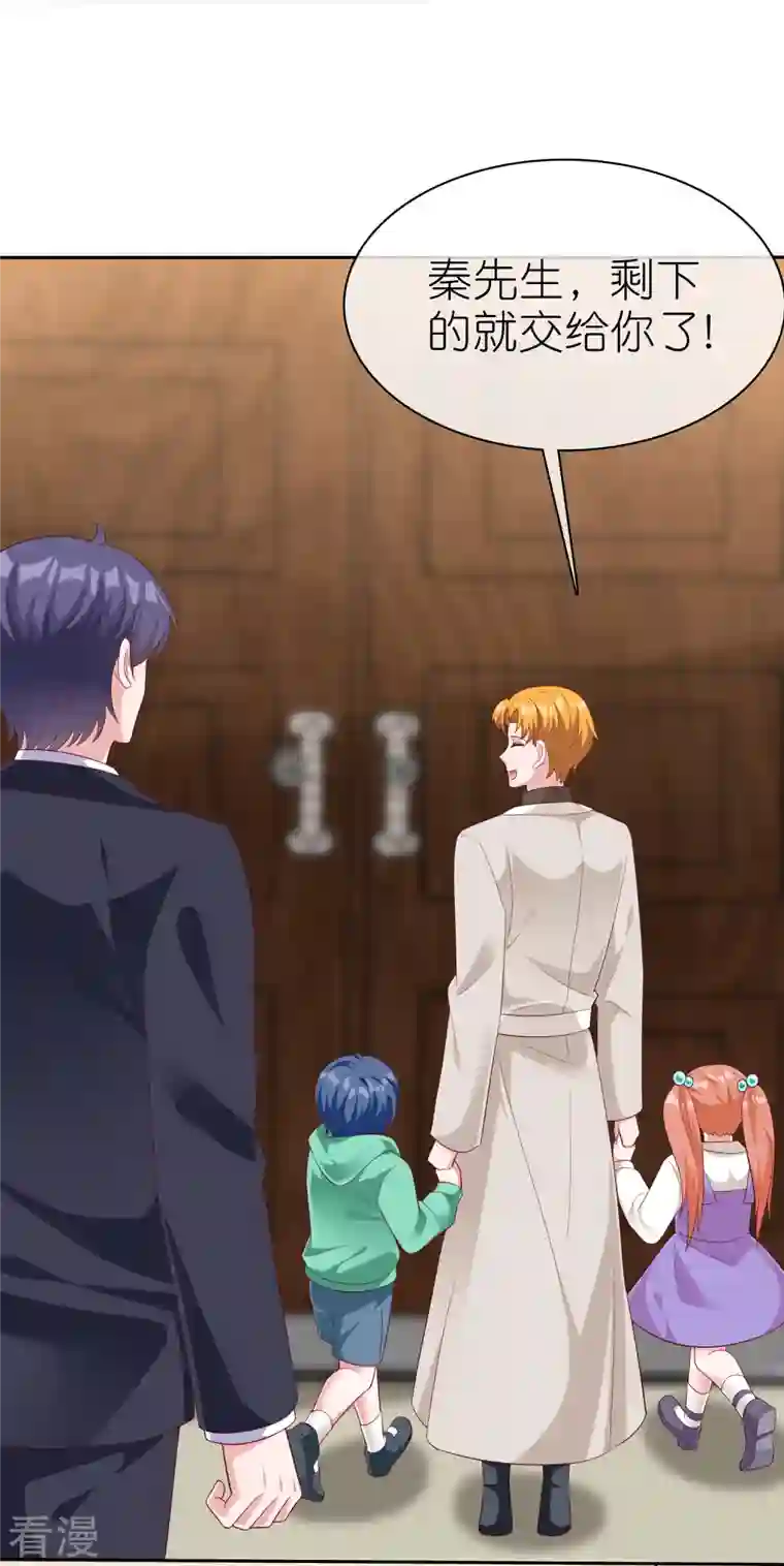 冰山总裁强宠婚第229话 老爹要抓住机会呀