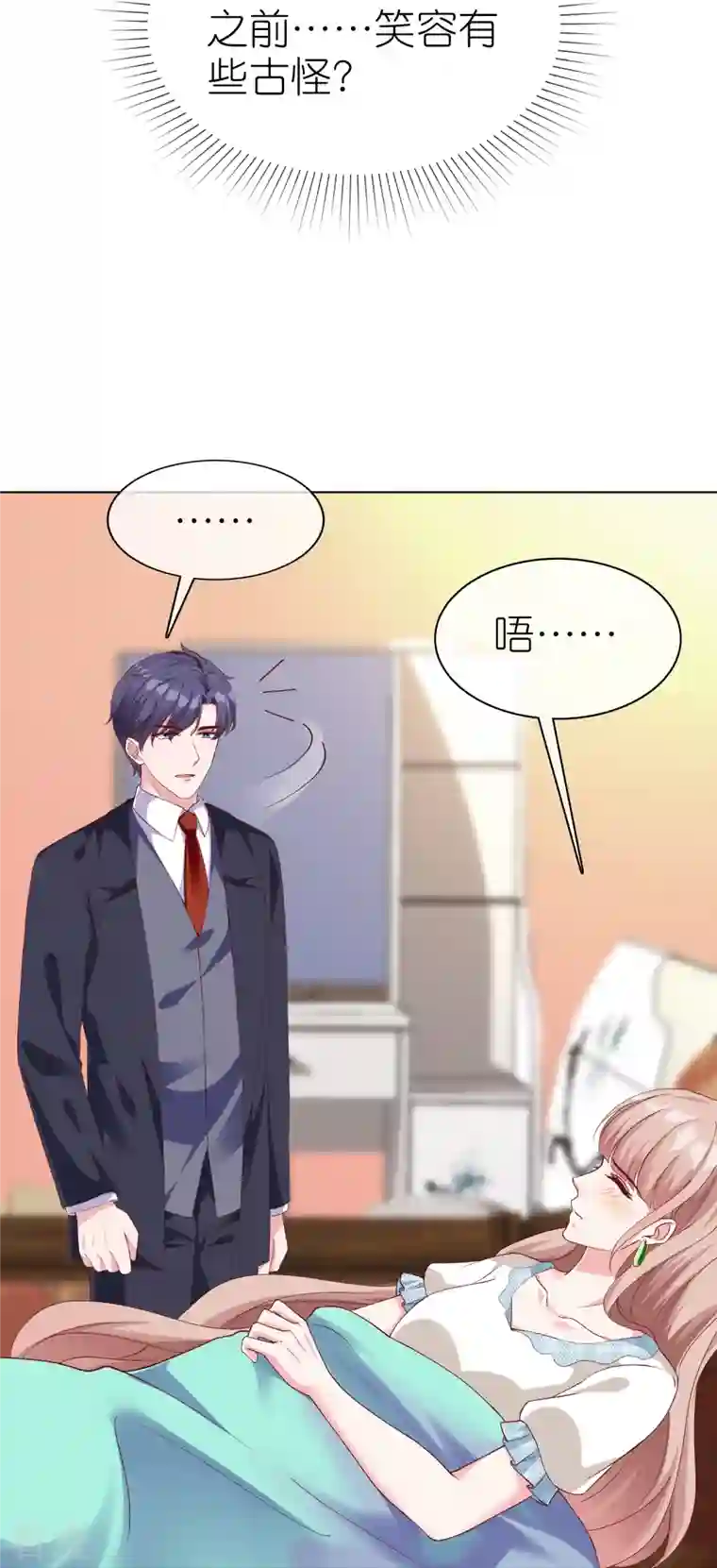 冰山总裁强宠婚第229话 老爹要抓住机会呀