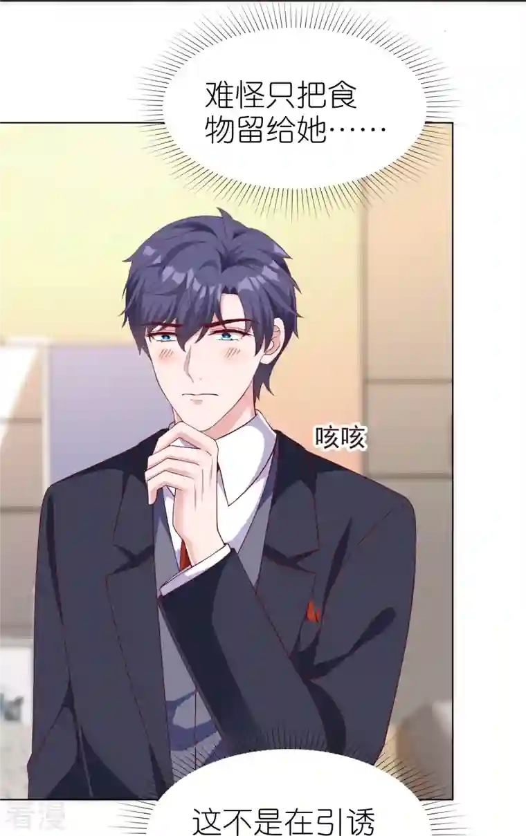 冰山总裁强宠婚第229话 老爹要抓住机会呀