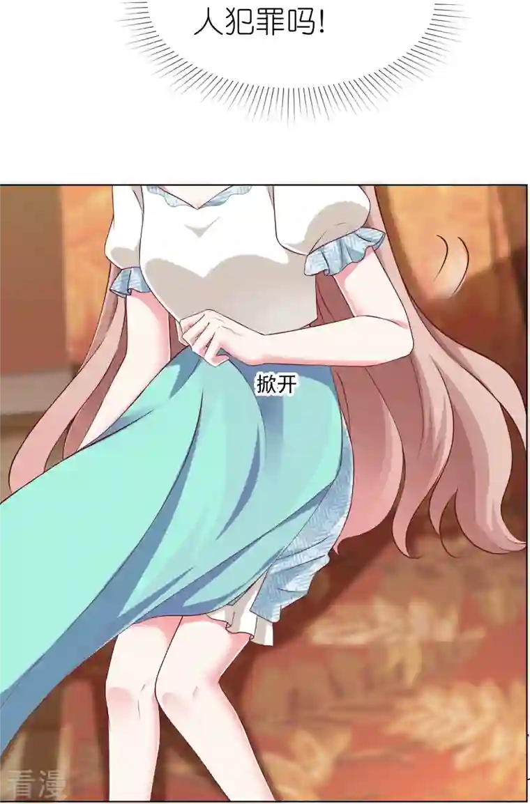 冰山总裁强宠婚第229话 老爹要抓住机会呀