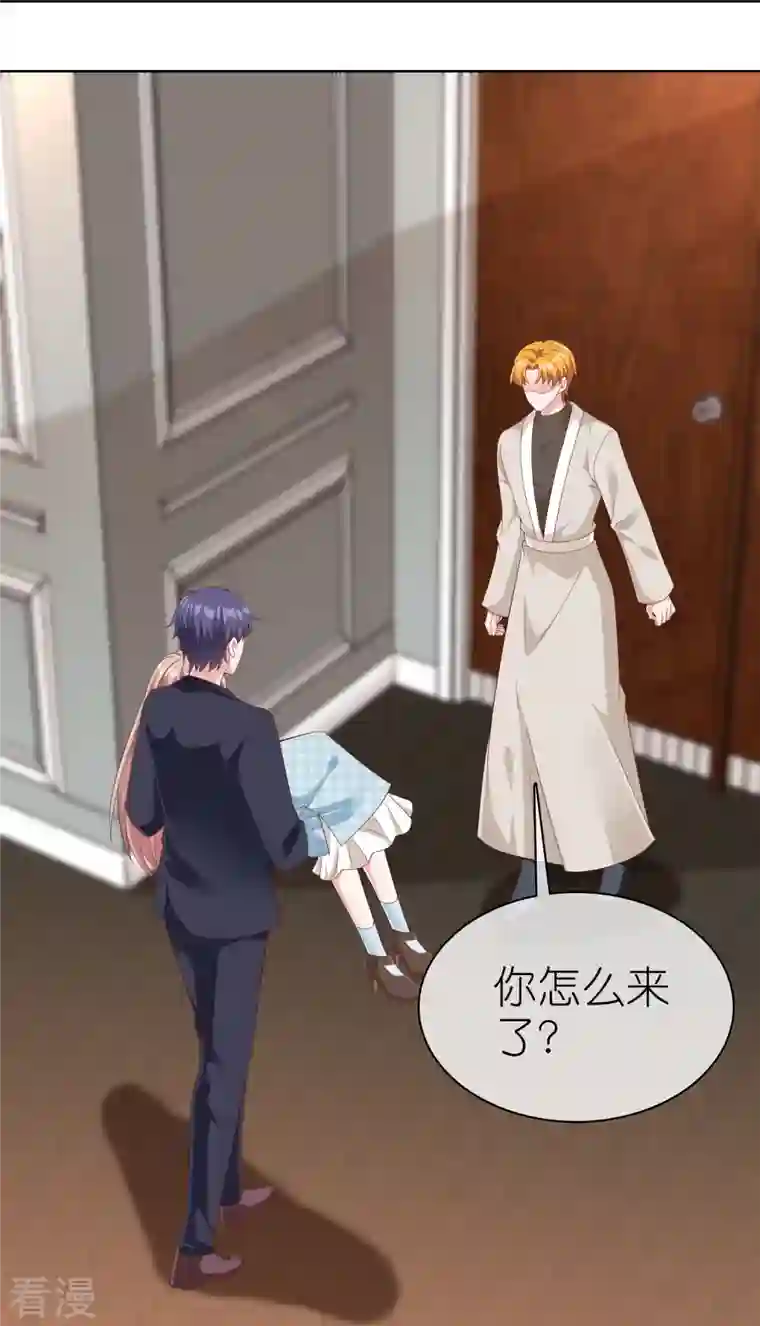 冰山总裁强宠婚第229话 老爹要抓住机会呀