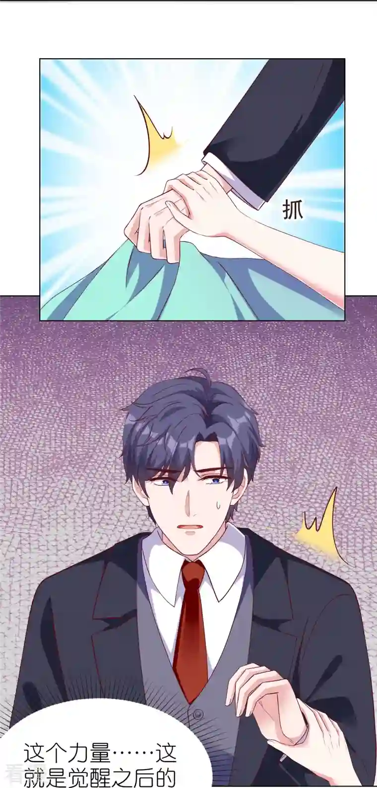 冰山总裁强宠婚第229话 老爹要抓住机会呀