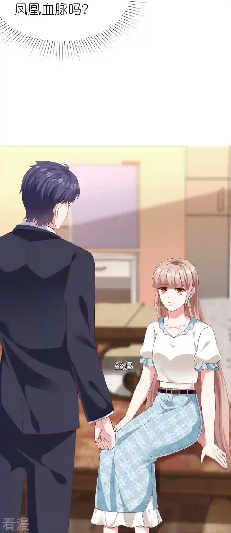 冰山总裁强宠婚第229话 老爹要抓住机会呀