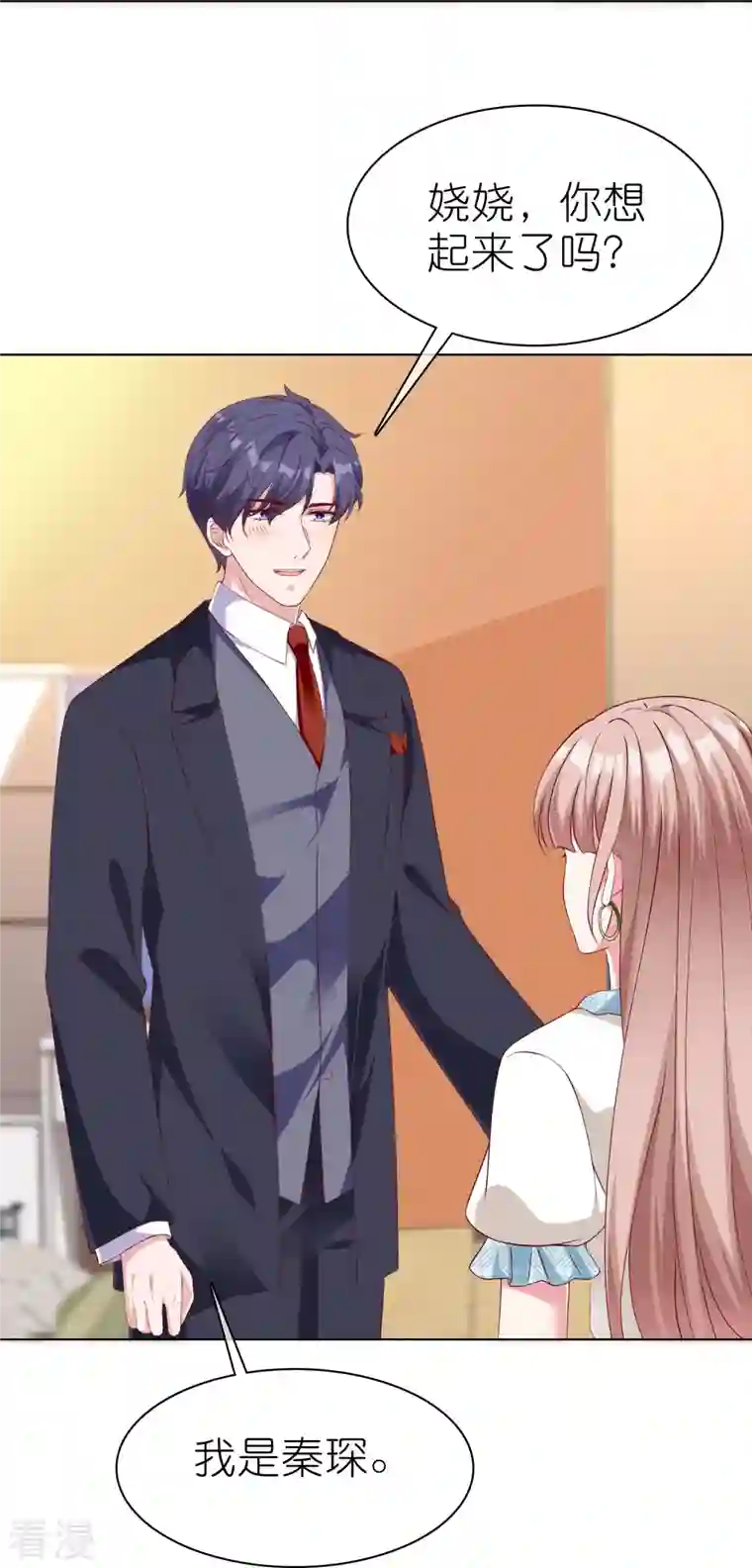 冰山总裁强宠婚第229话 老爹要抓住机会呀