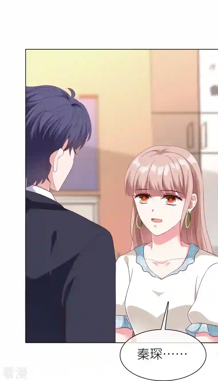 冰山总裁强宠婚第229话 老爹要抓住机会呀