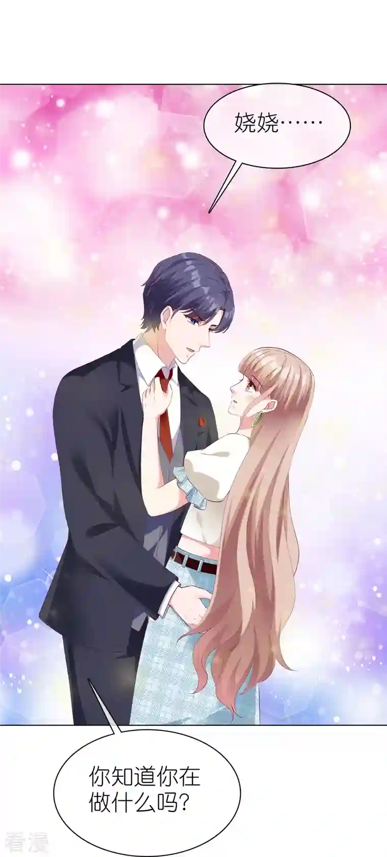 冰山总裁强宠婚第229话 老爹要抓住机会呀