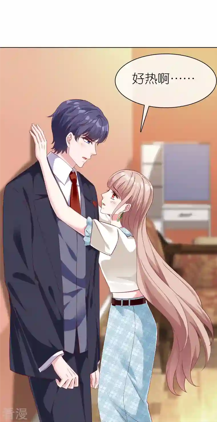 冰山总裁强宠婚第229话 老爹要抓住机会呀