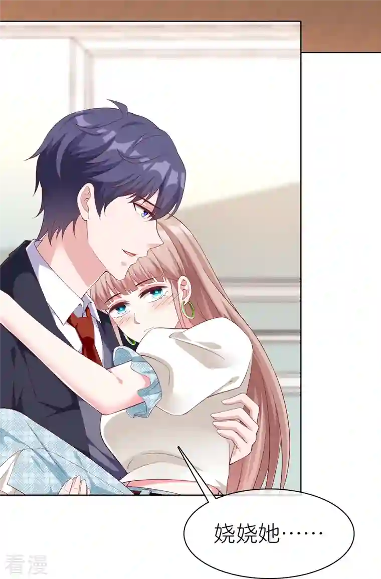 冰山总裁强宠婚第229话 老爹要抓住机会呀