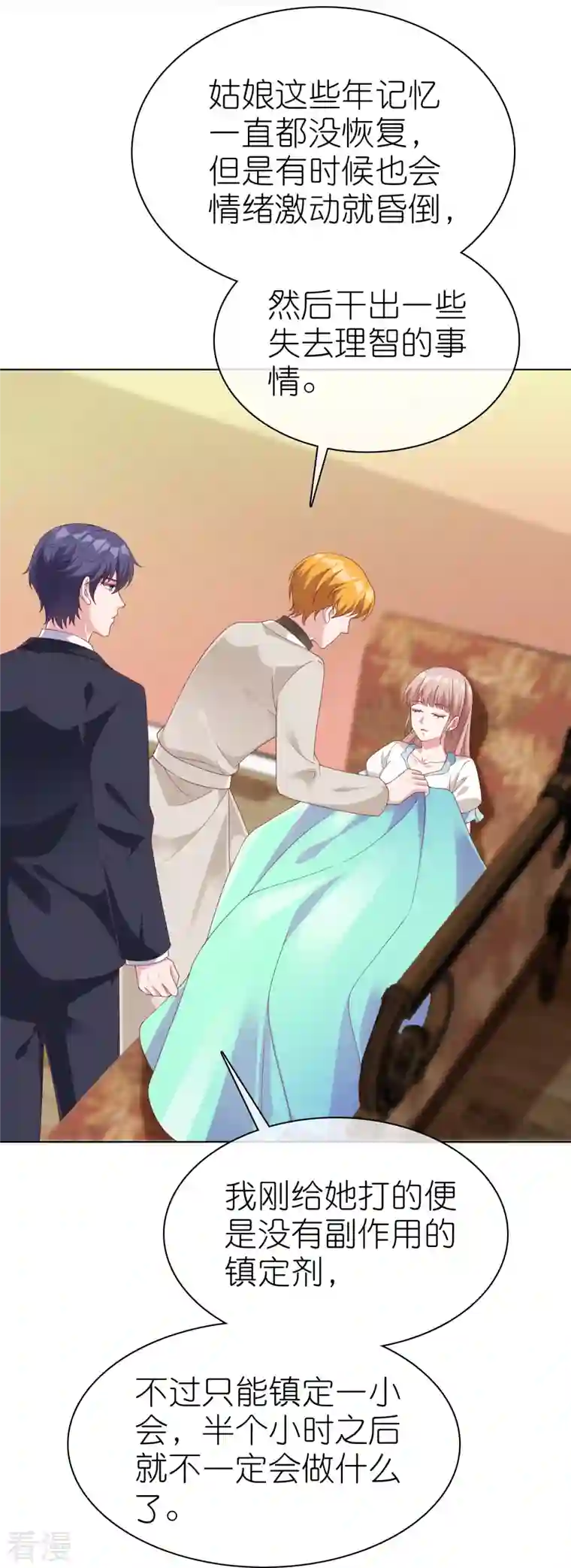 冰山总裁强宠婚第229话 老爹要抓住机会呀