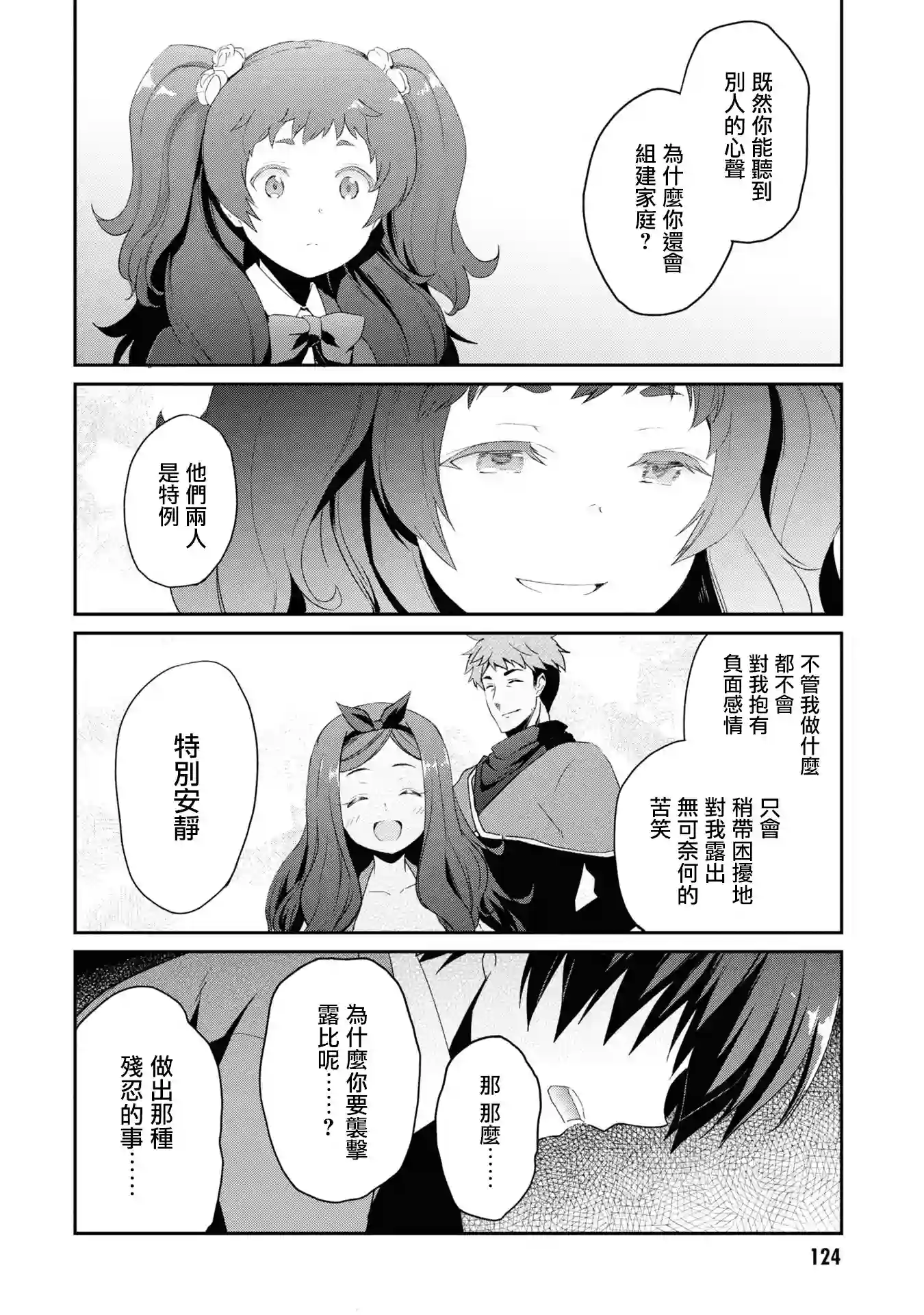 你是不死的染灰魔女连载07