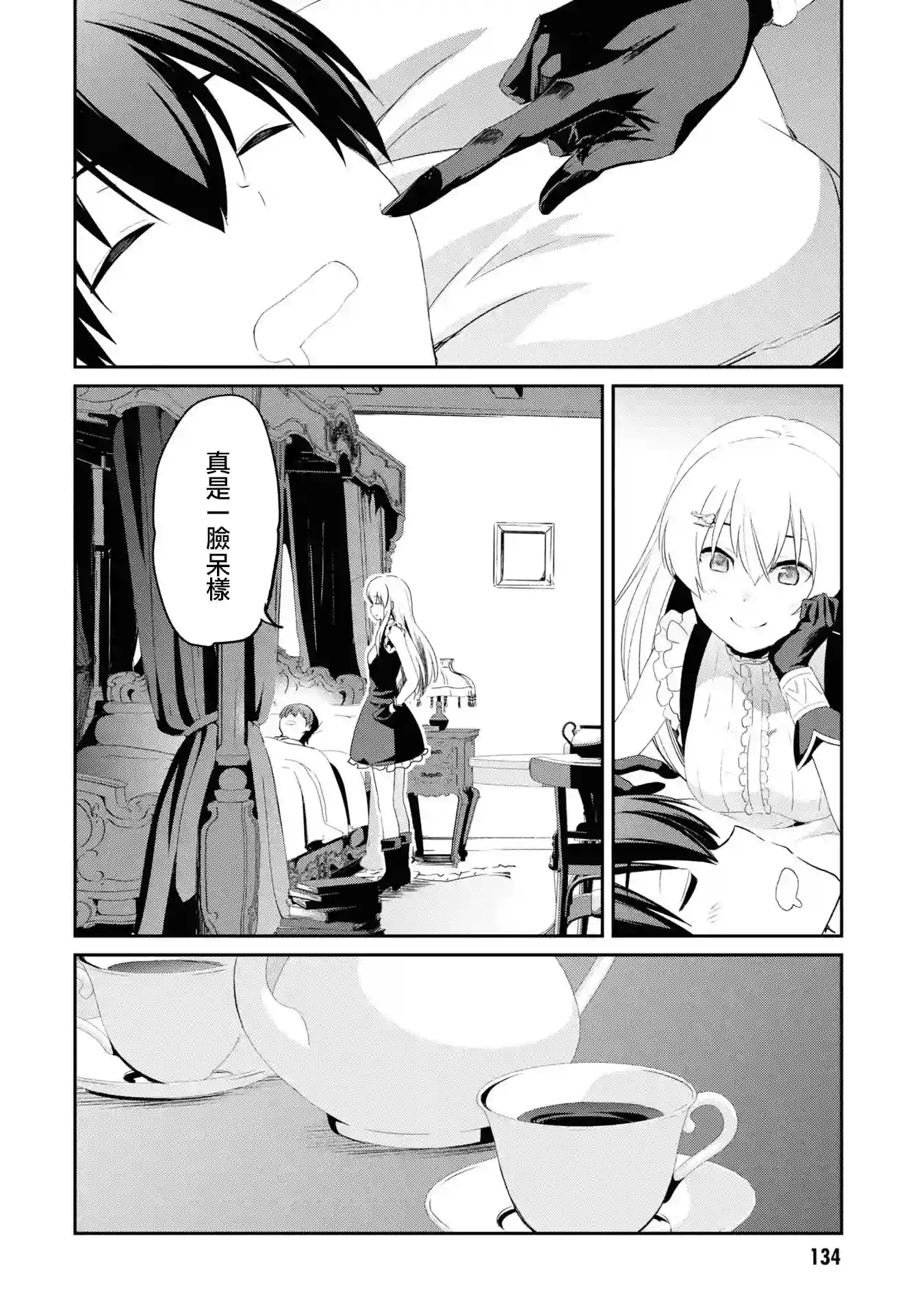 你是不死的染灰魔女连载07