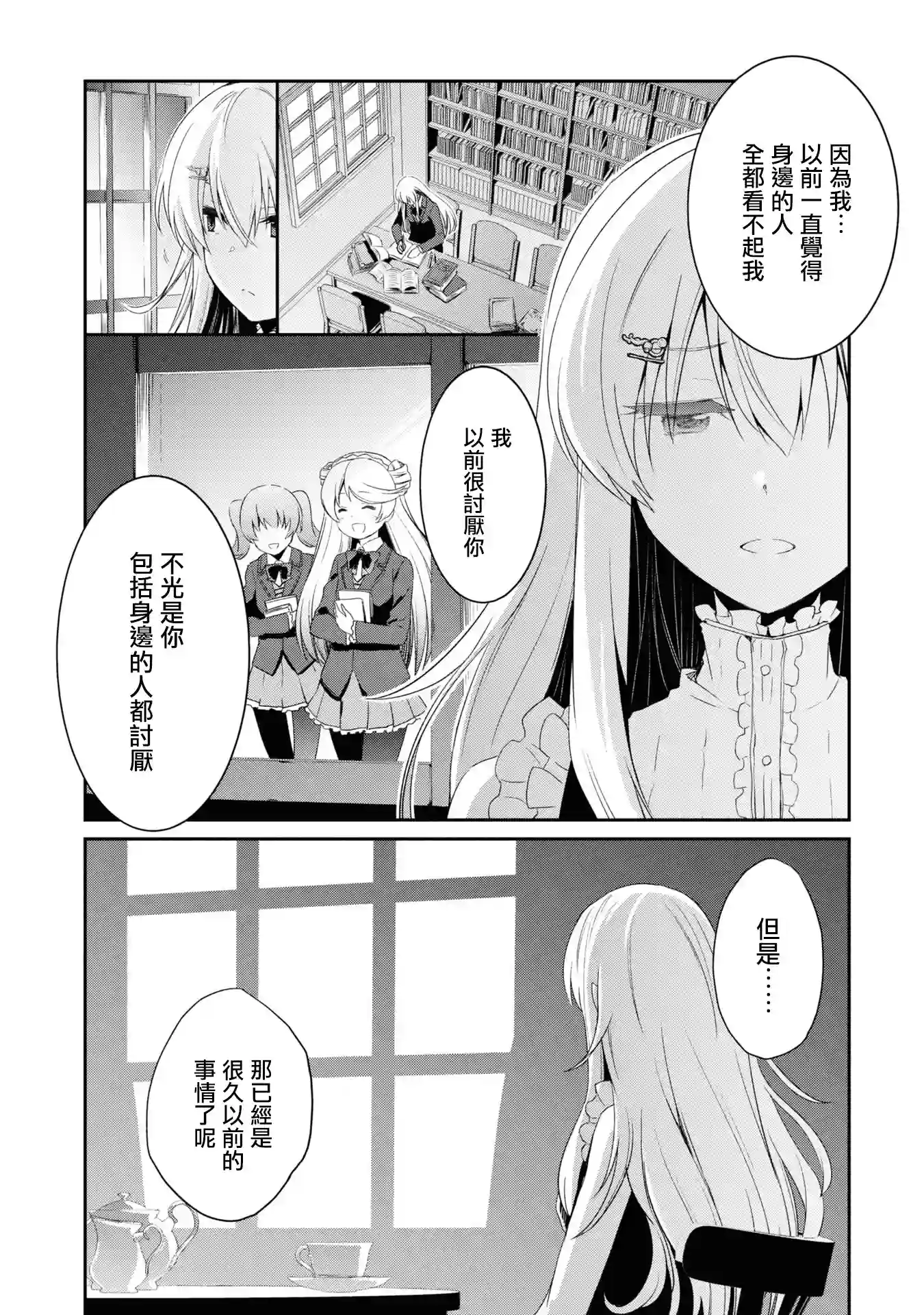 你是不死的染灰魔女连载07