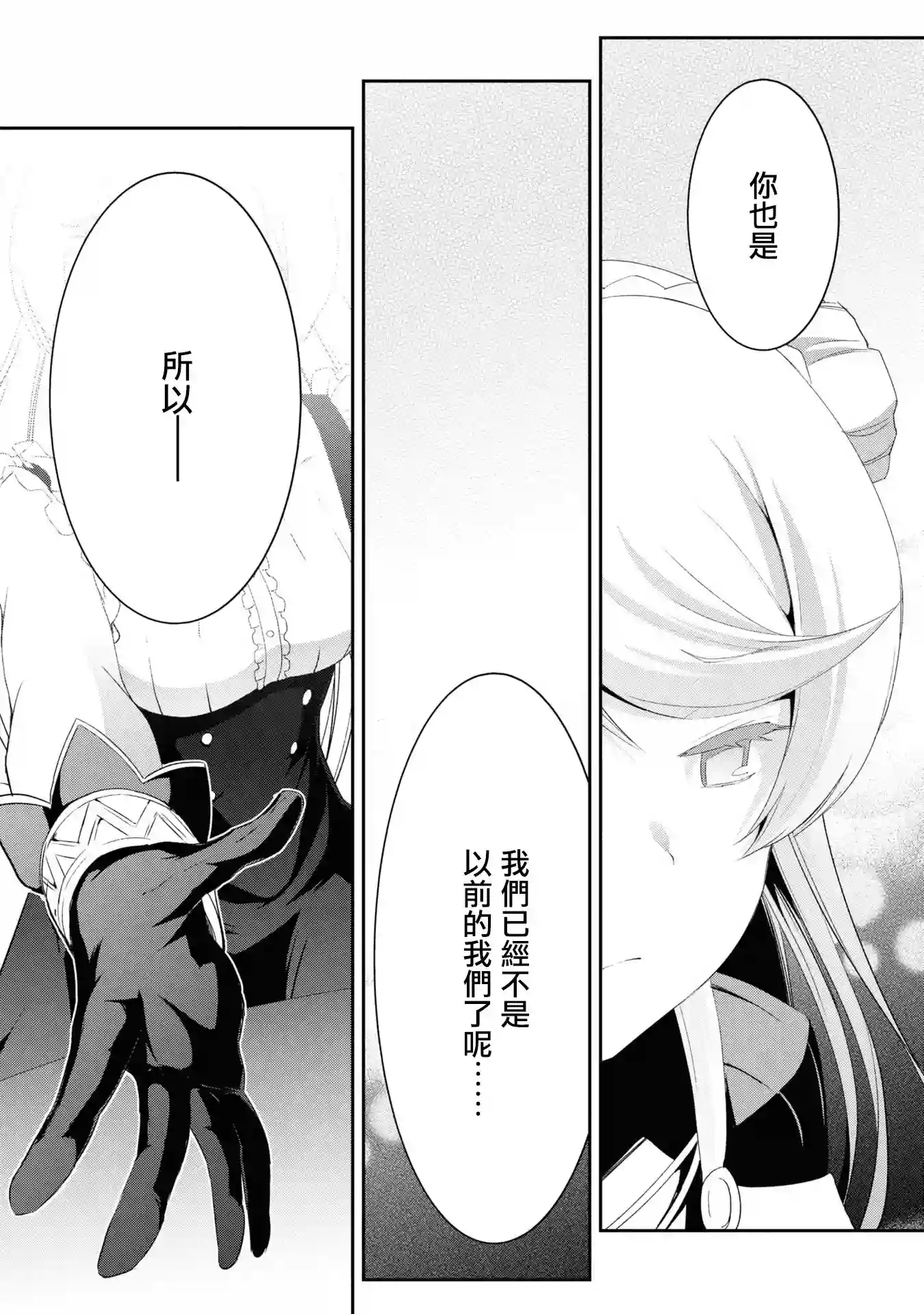 你是不死的染灰魔女连载07