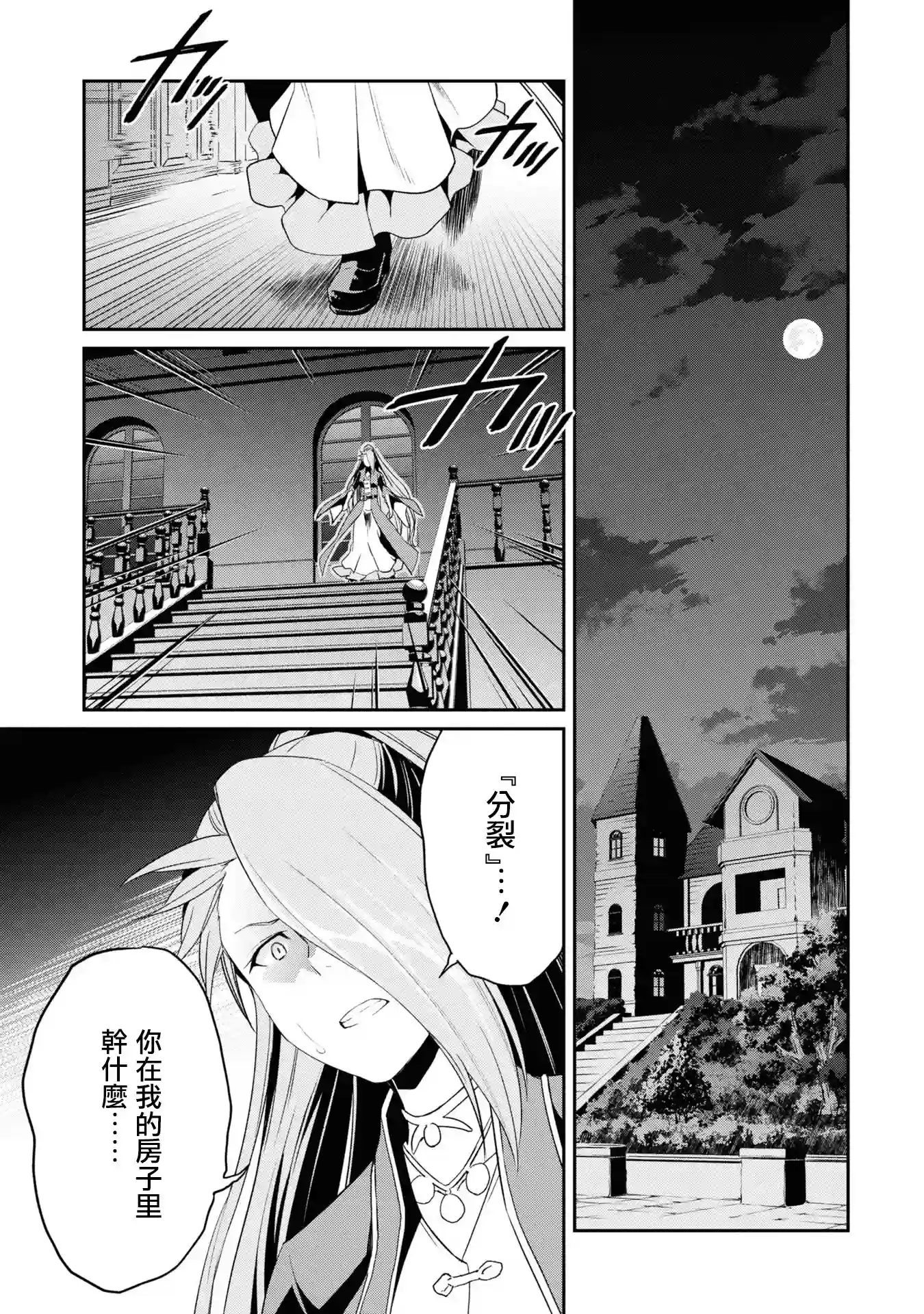 你是不死的染灰魔女连载07