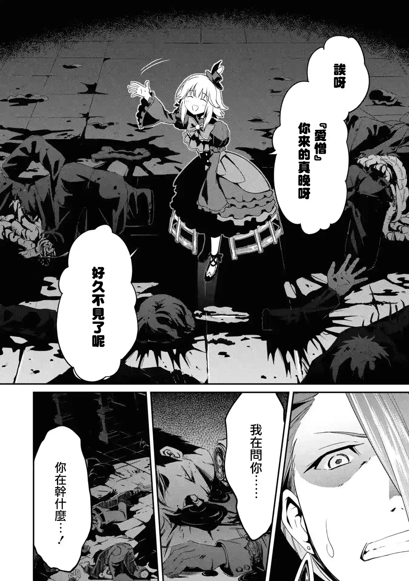 你是不死的染灰魔女连载07