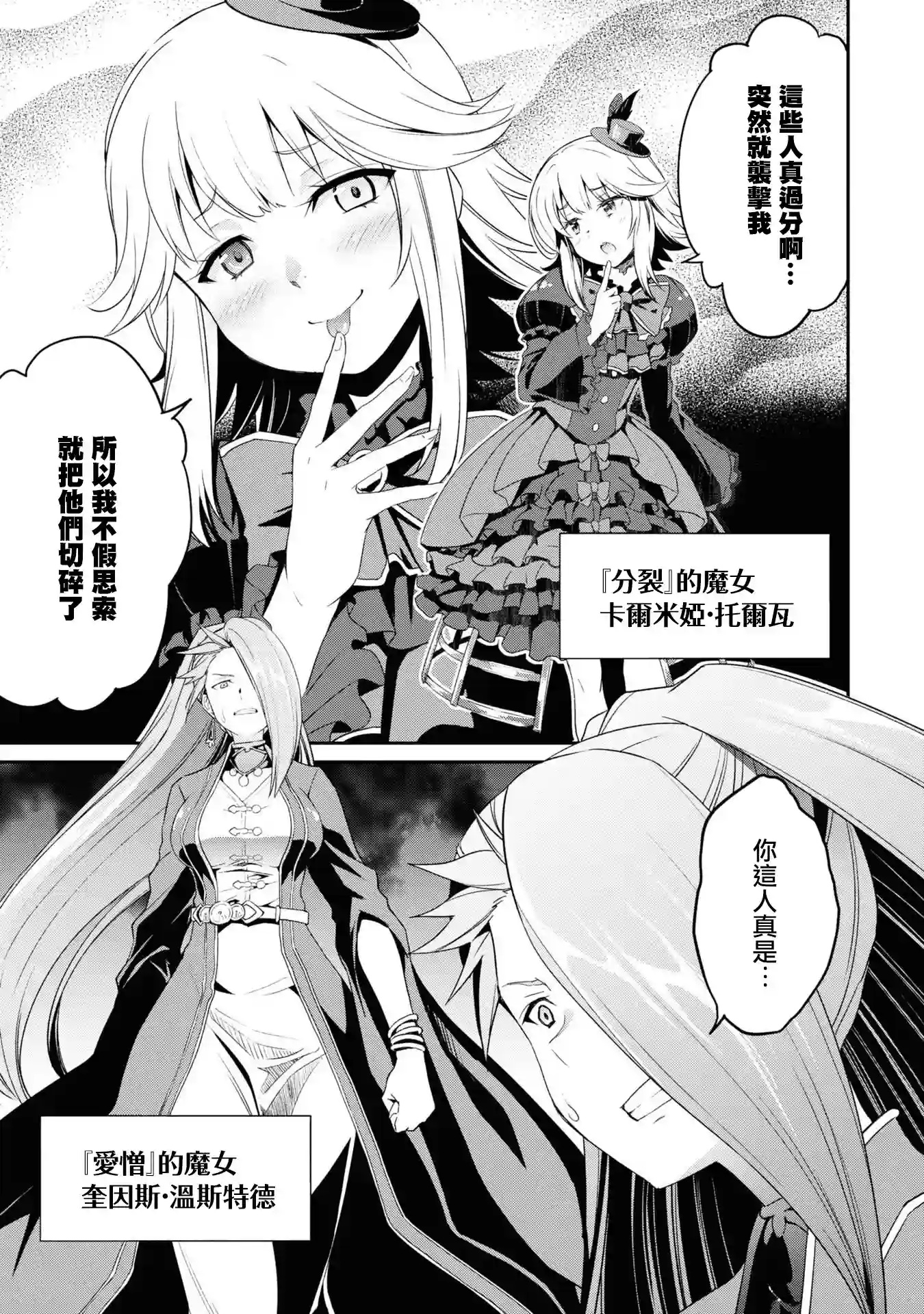 你是不死的染灰魔女连载07