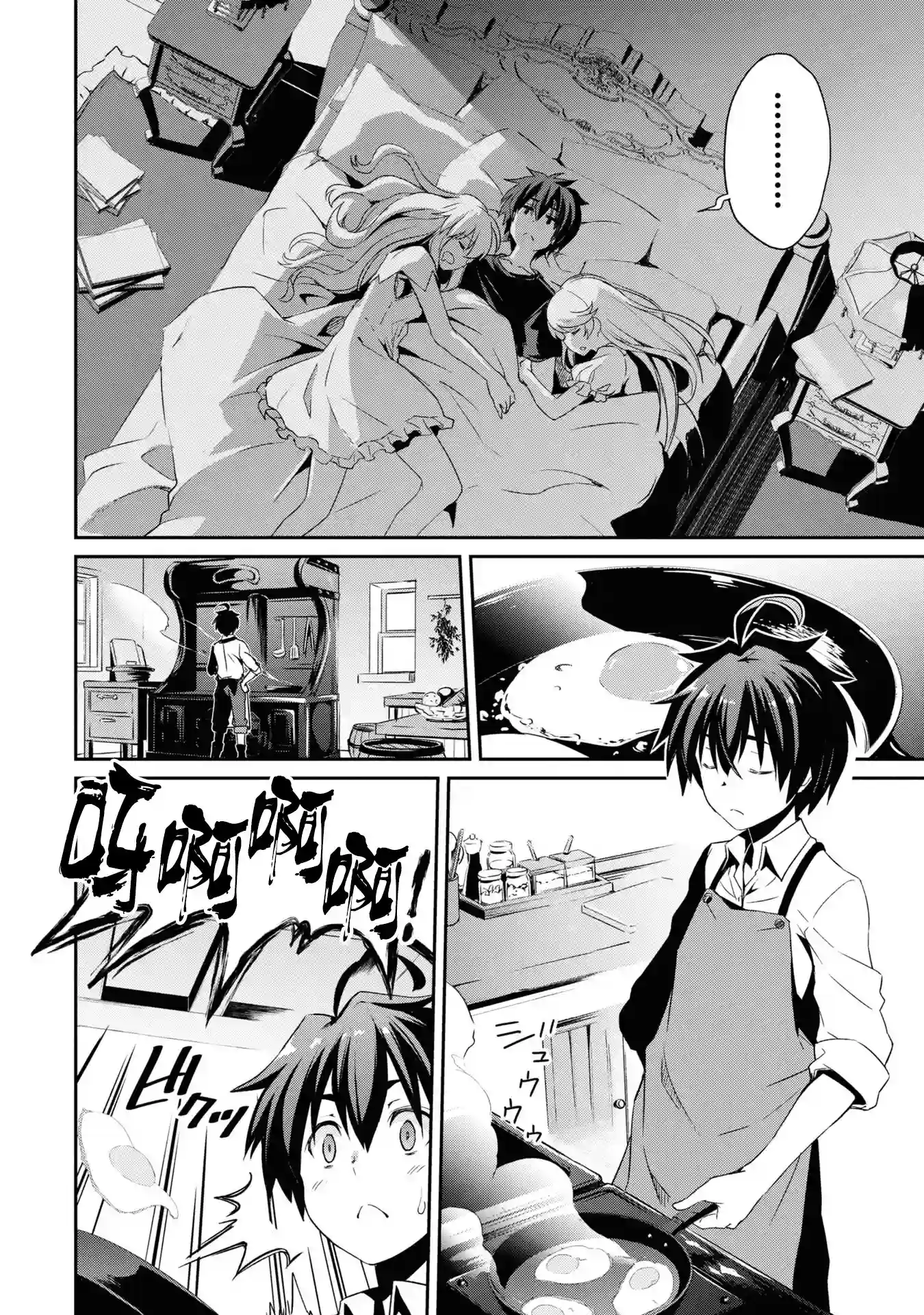 你是不死的染灰魔女连载07