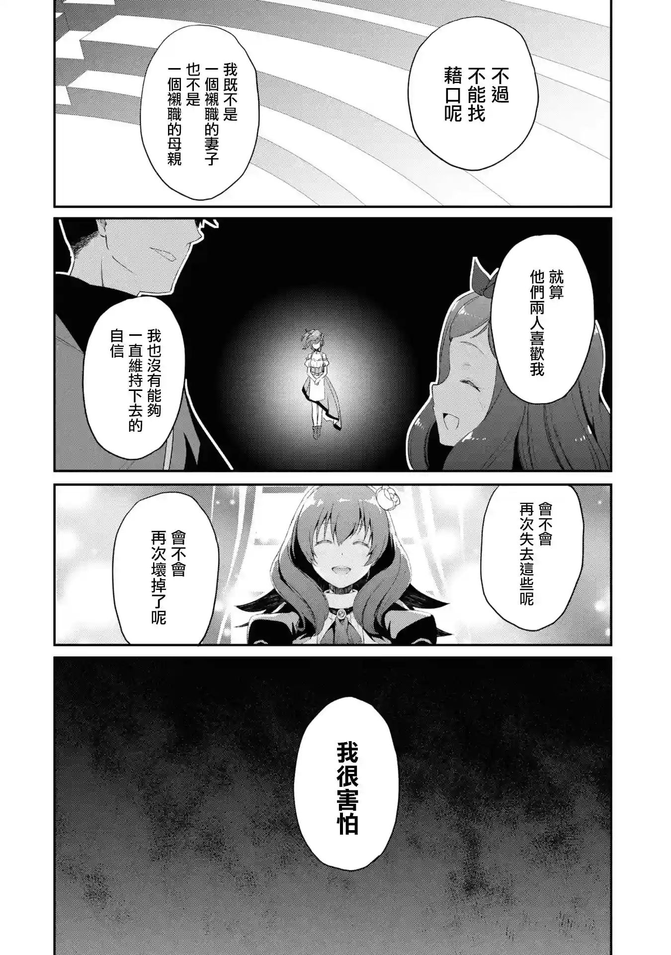 你是不死的染灰魔女连载07