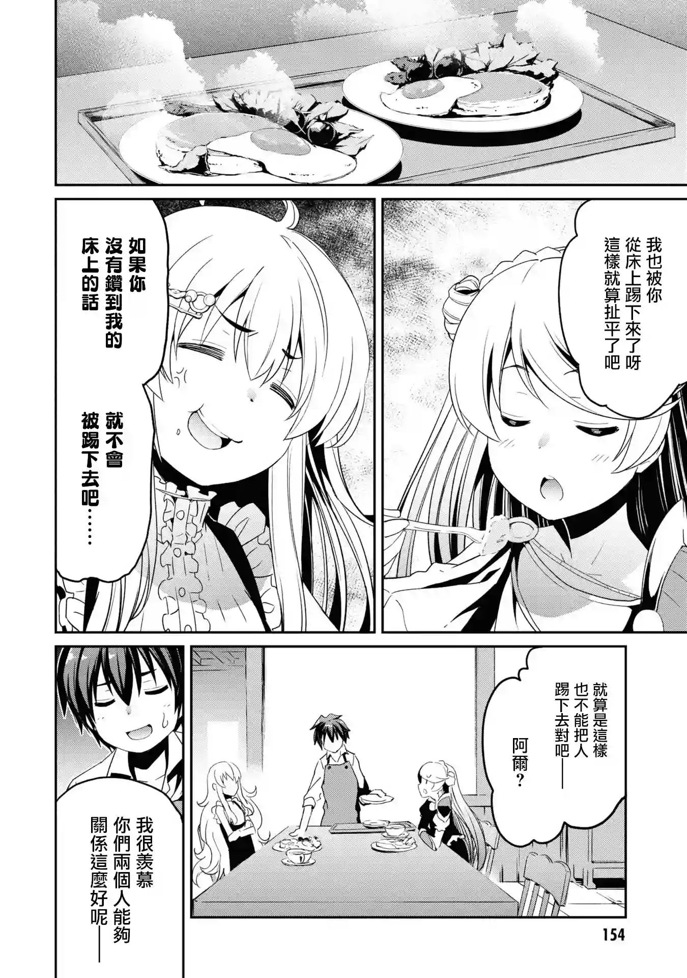 你是不死的染灰魔女连载07