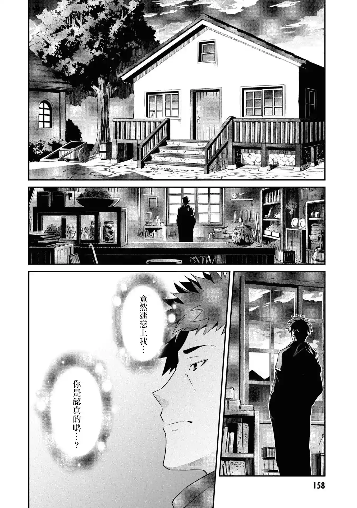 你是不死的染灰魔女连载07