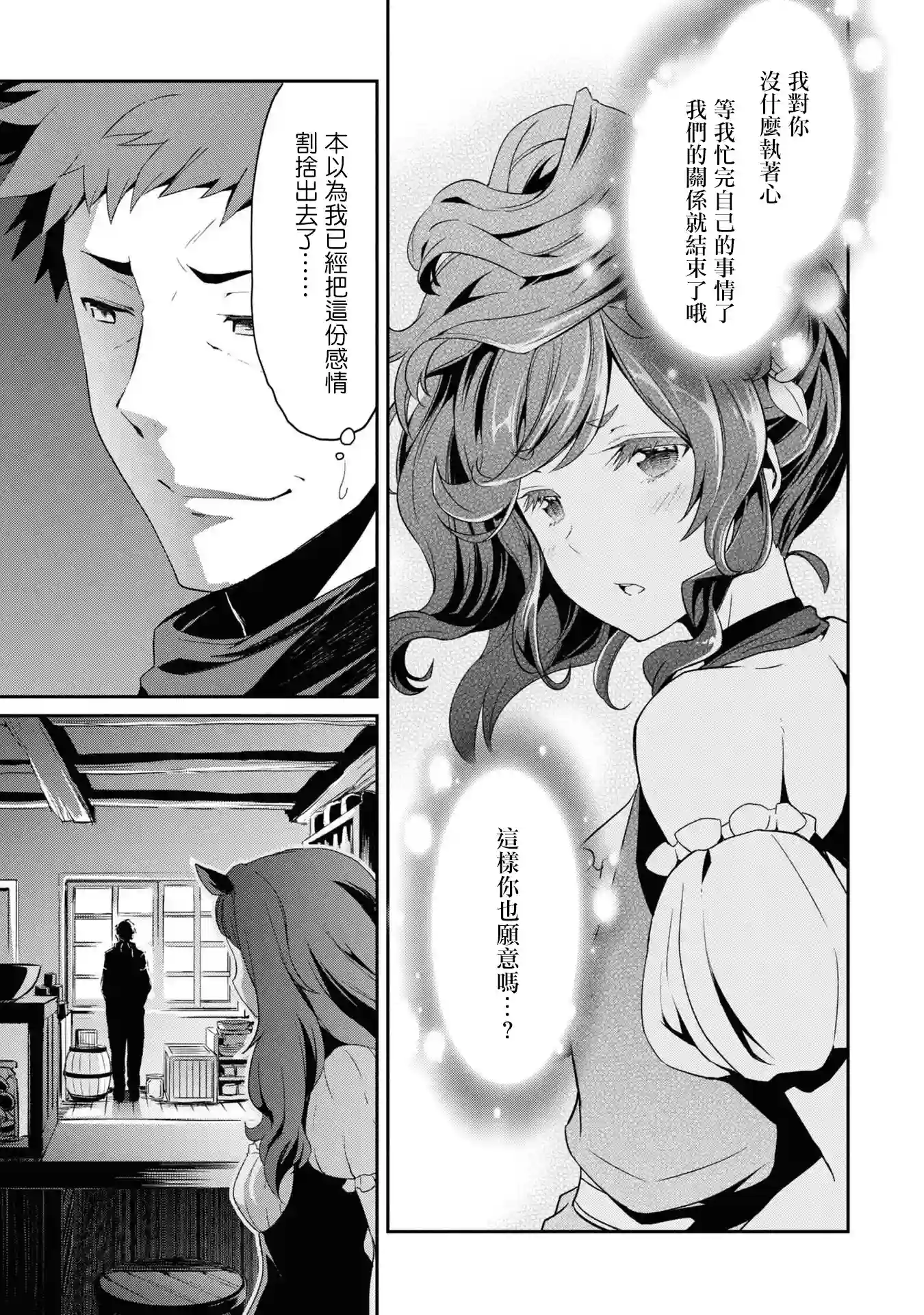 你是不死的染灰魔女连载07