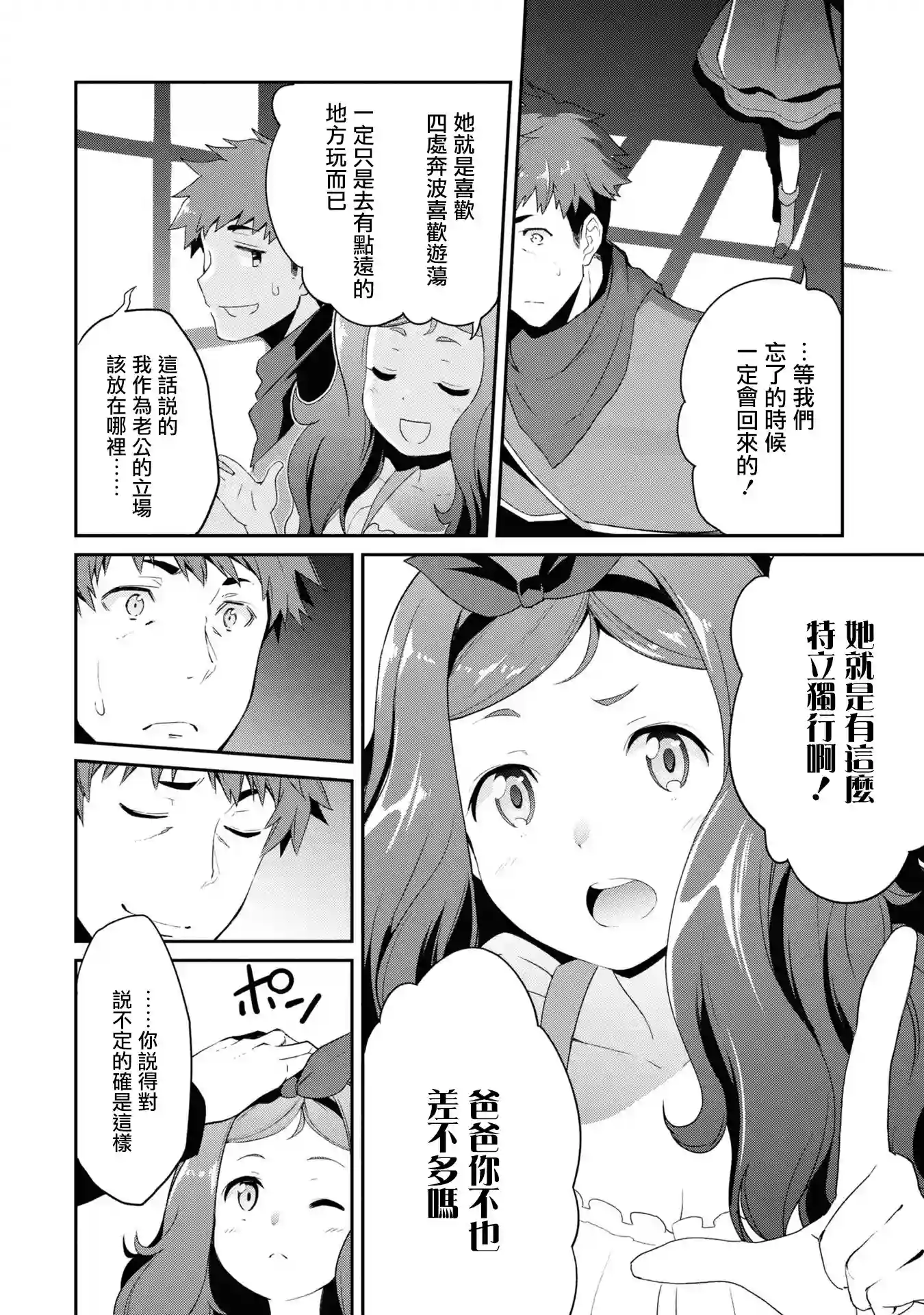 你是不死的染灰魔女连载07