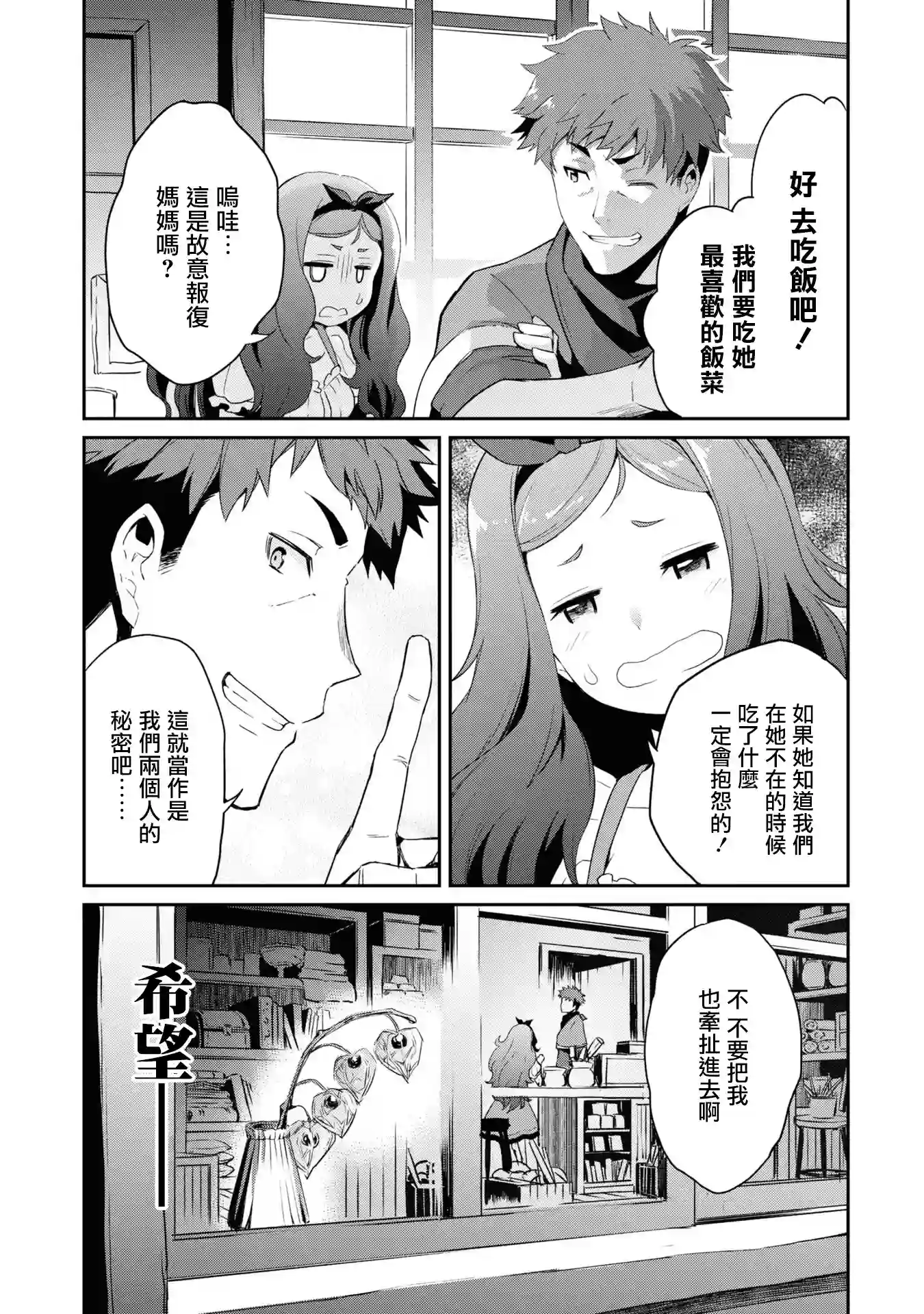 你是不死的染灰魔女连载07