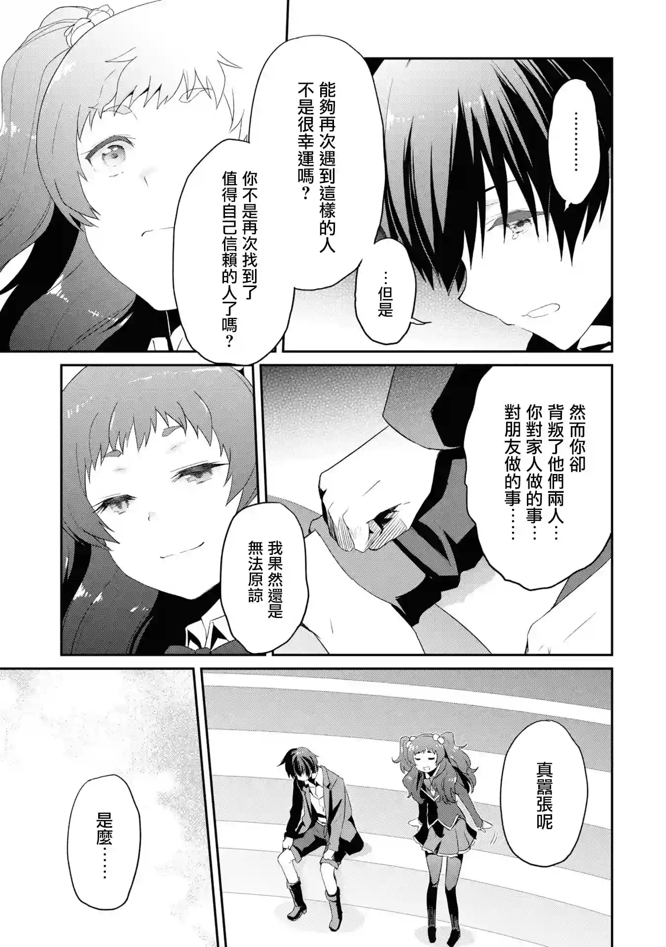 你是不死的染灰魔女连载07