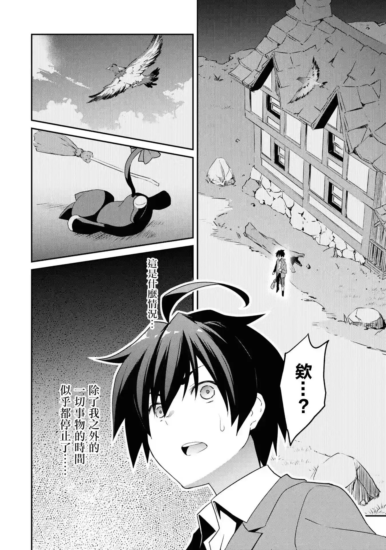 你是不死的染灰魔女连载07