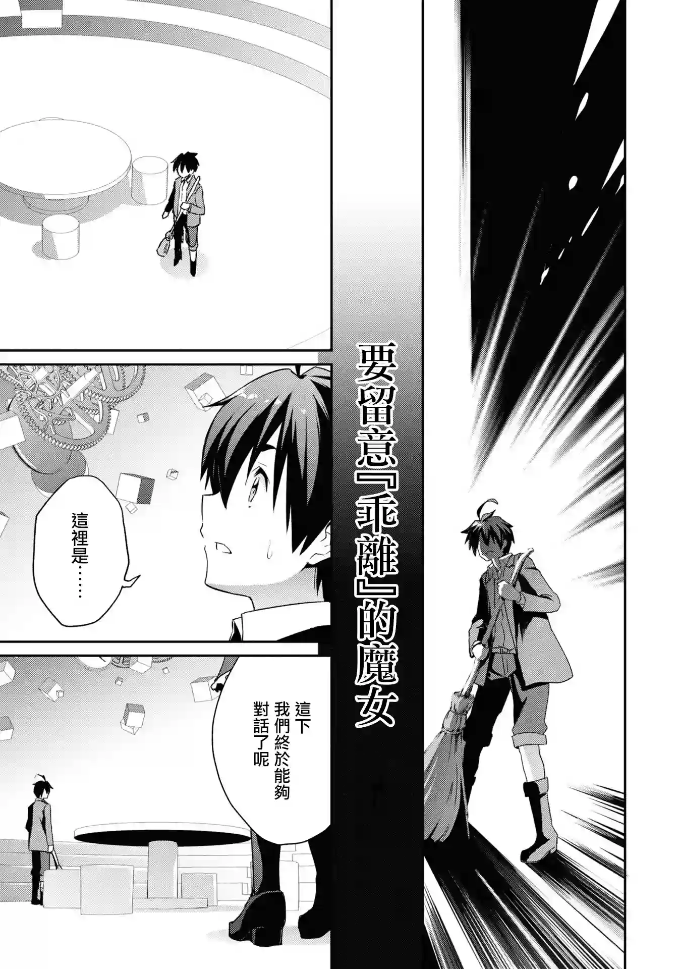 你是不死的染灰魔女连载07