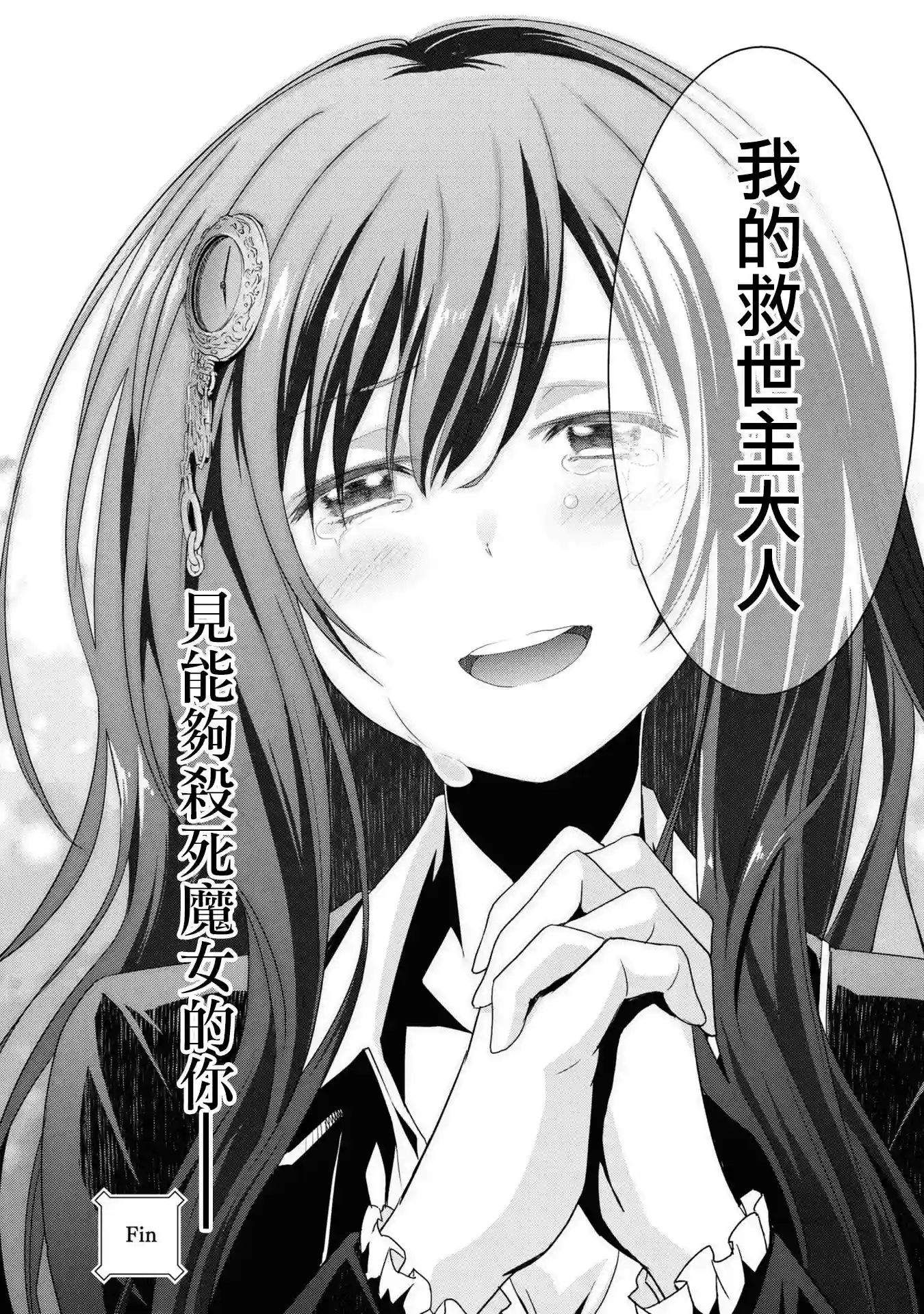 你是不死的染灰魔女连载07
