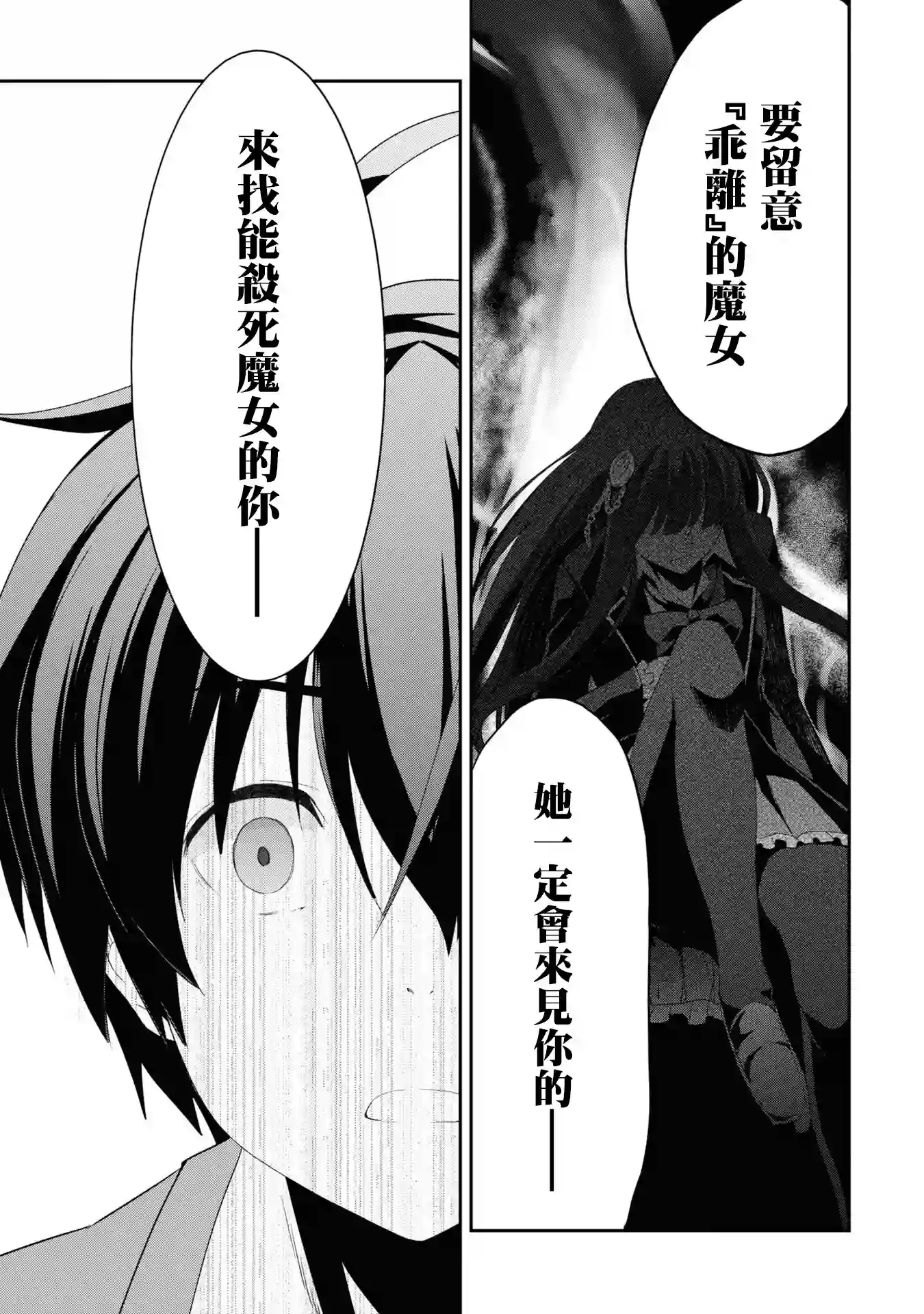 你是不死的染灰魔女连载07