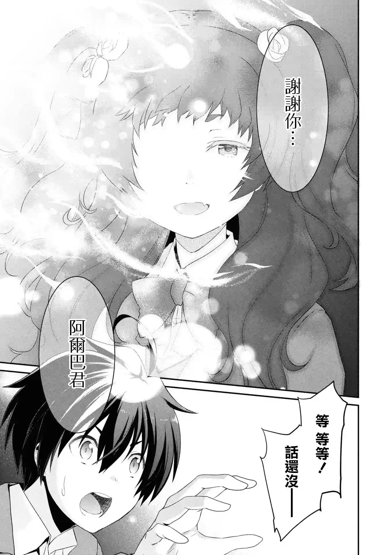 你是不死的染灰魔女连载07