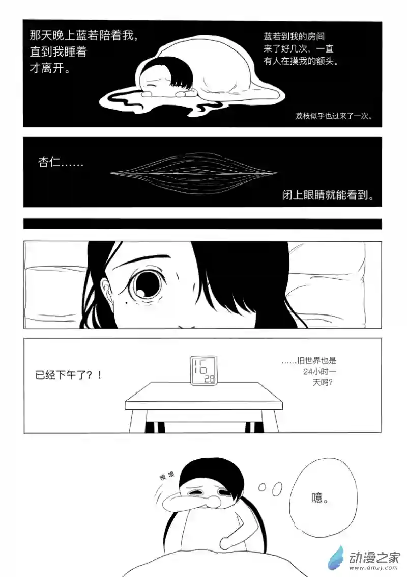 旧城新纪始02