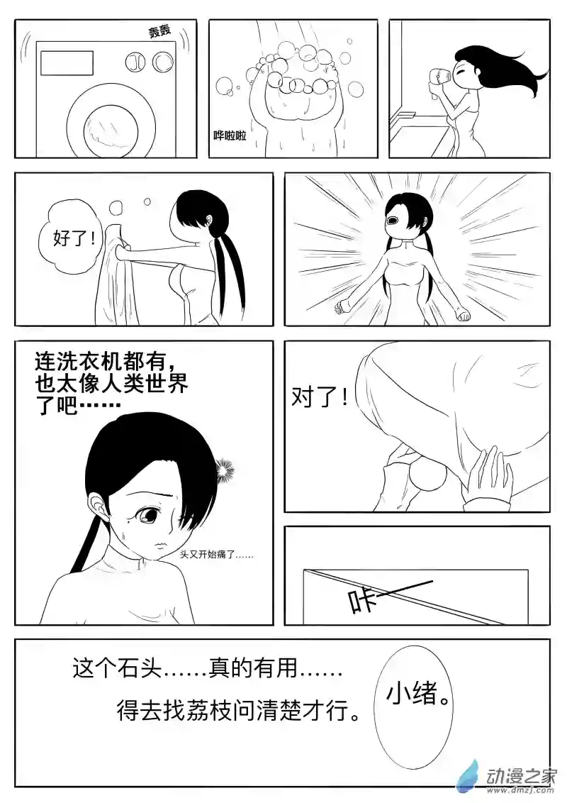 旧城新纪始02