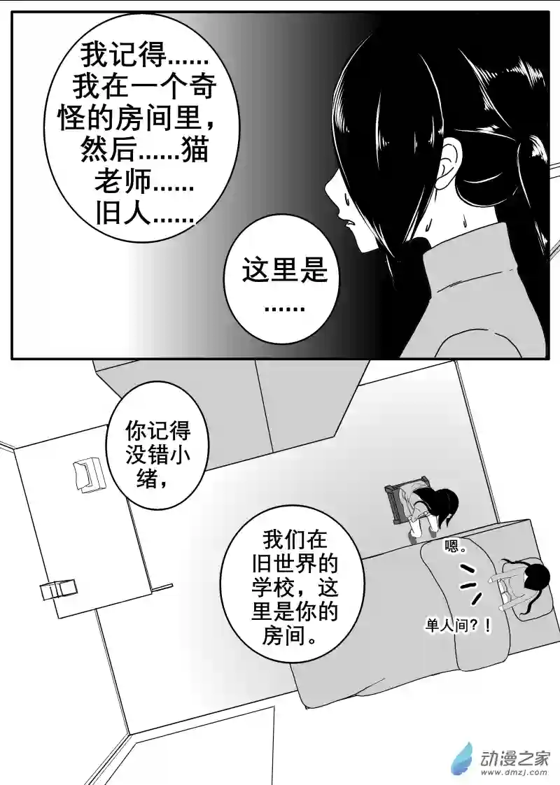 旧城新纪始02